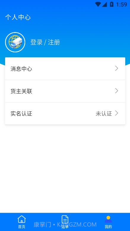 中智运截图3 中智运截图3