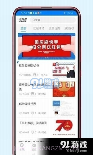 s团队软件库截图1 s团队软件库截图1