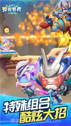 弹弹奇兵截图2 弹弹奇兵截图2