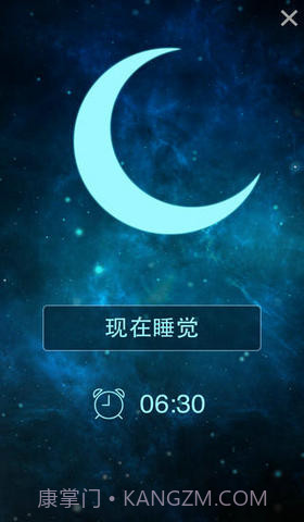 唤醒灯截图3 唤醒灯截图3