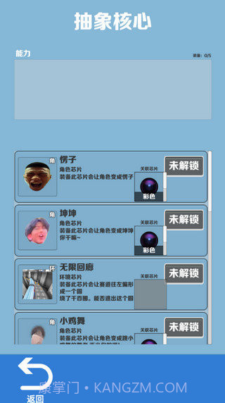 愣子跑酷无限金币无限钥匙截图3 愣子跑酷无限金币无限钥匙截图3