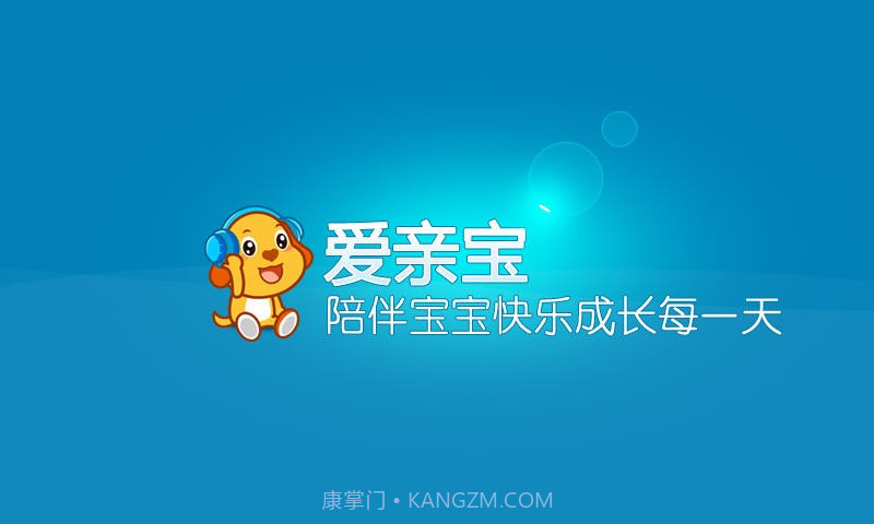 亲宝儿歌0-3岁截图1