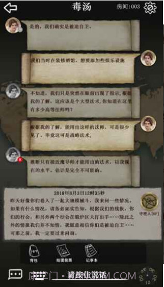 克苏鲁的卷轴截图2