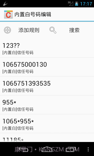 CC短信拦截截图4 CC短信拦截截图4