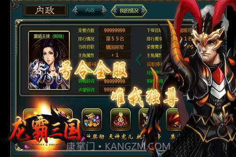 南极谷龙霸三国截图5 南极谷龙霸三国截图5