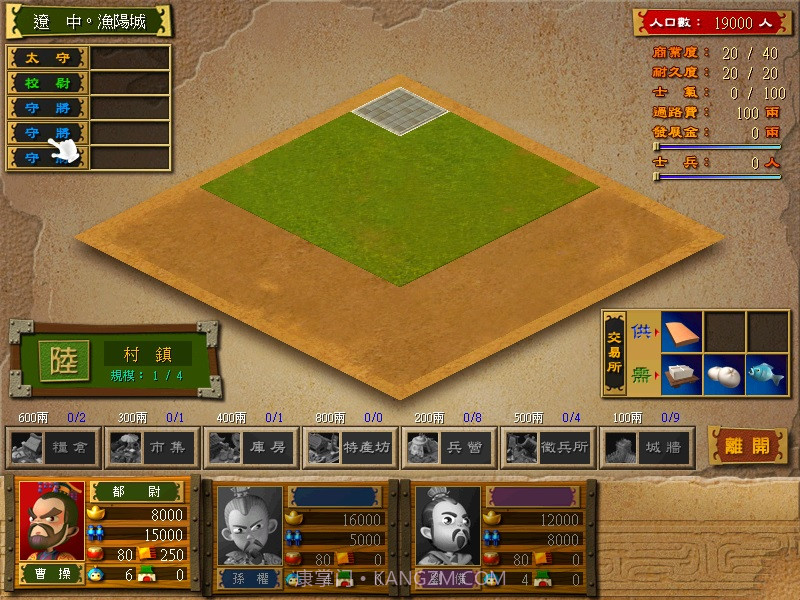 富甲天下4修改地图mod截图3