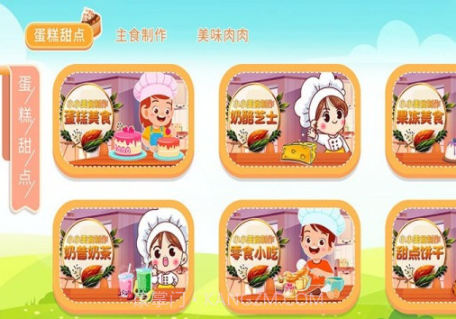 宝宝叫叫蛋糕截图1