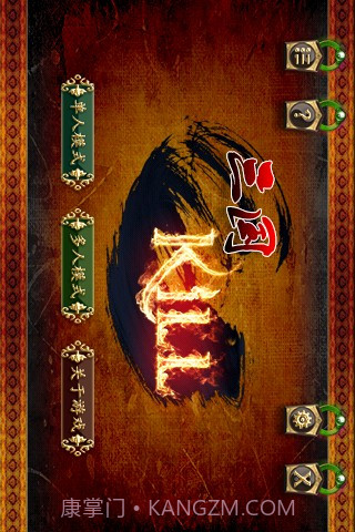 优蜜三国杀截图1 优蜜三国杀截图1