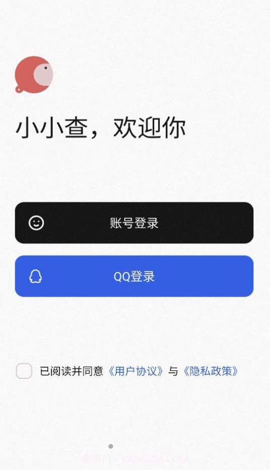 小小查截图3 小小查截图3