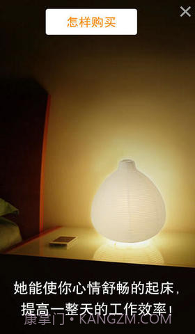 唤醒灯截图2 唤醒灯截图2