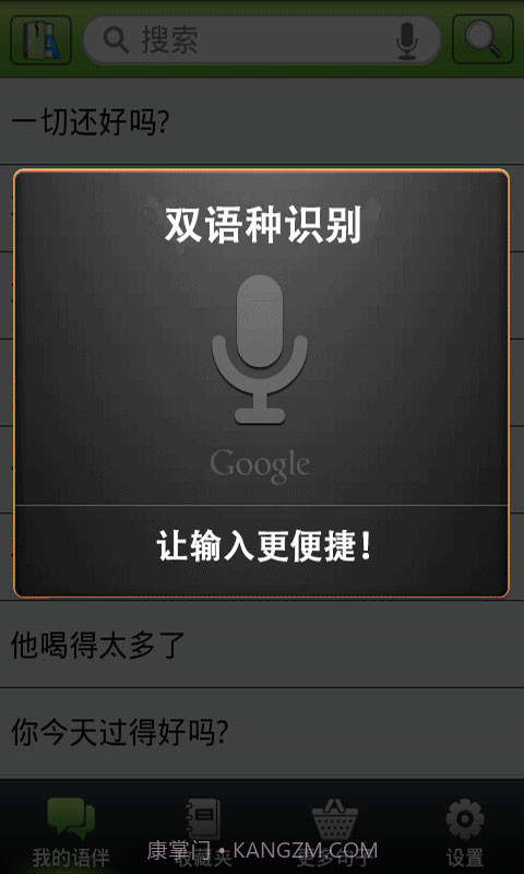 韩语伴侣截图3 韩语伴侣截图3