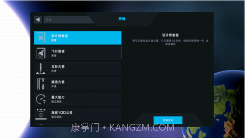 简单火箭2截图1