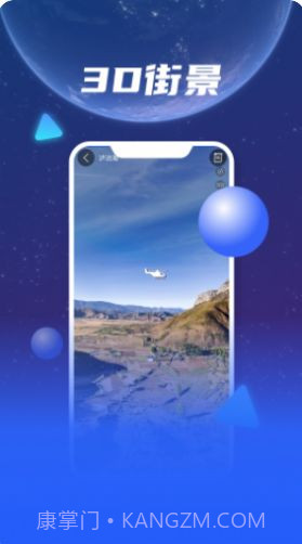 3D天眼卫星地图导航截图2