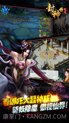 封神榜洪荒演义截图2 封神榜洪荒演义截图2