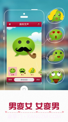 超级变声器截图1 超级变声器截图1