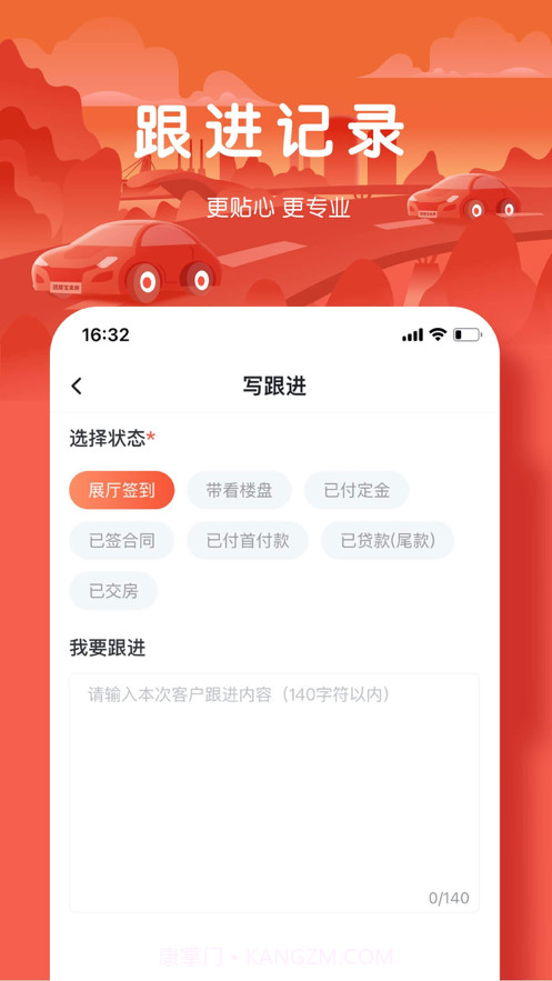 团居宝卖房截图4