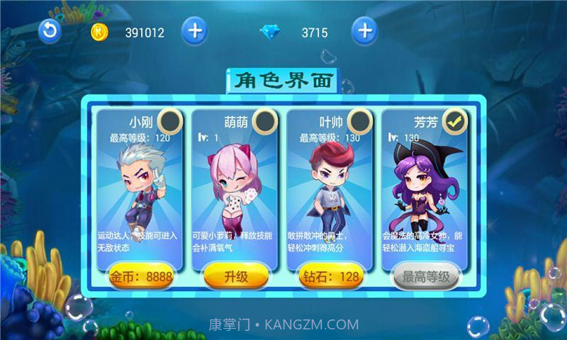 海洋跑酷总动员截图3 海洋跑酷总动员截图3