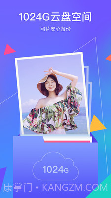 我的相册管家截图1