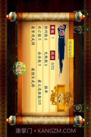 优蜜三国杀截图4 优蜜三国杀截图4