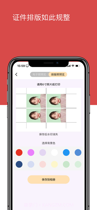 拍拍证件照截图3 拍拍证件照截图3