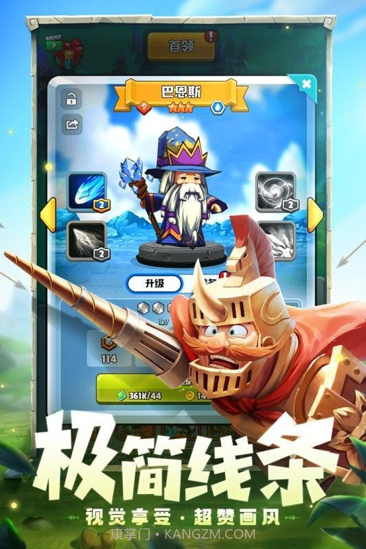 呆萌骑士截图3 呆萌骑士截图3