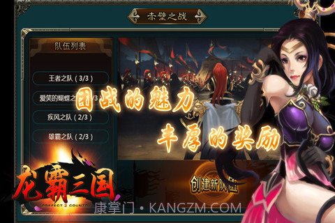 南极谷龙霸三国截图6 南极谷龙霸三国截图6