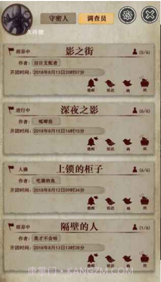 克苏鲁的卷轴截图3