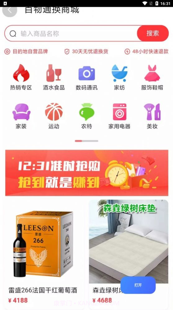 百物通换旅游服务截图2