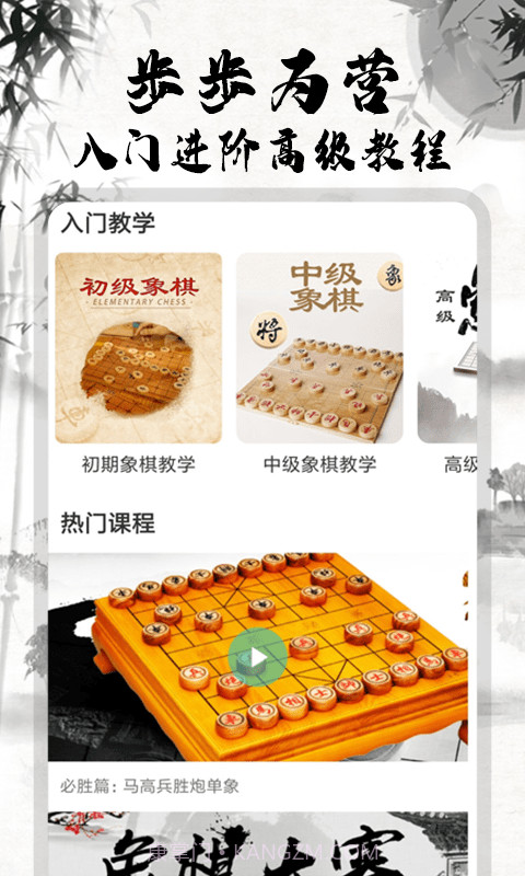 弈局象棋截图1 弈局象棋截图1
