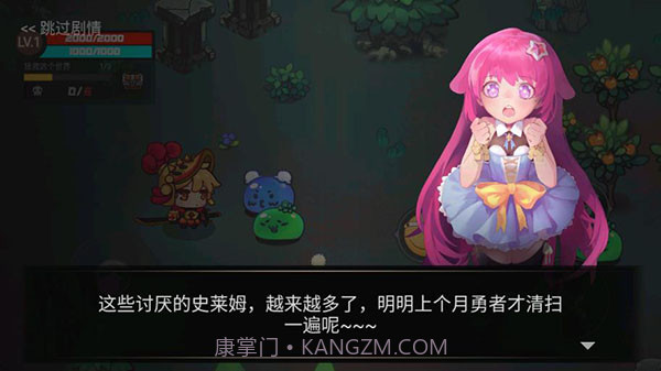 地下城战争v1.9.4截图2 地下城战争v1.9.4截图2