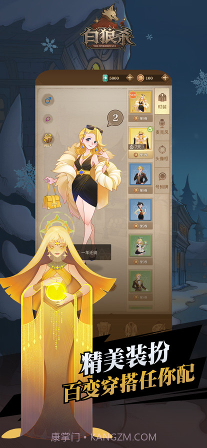 白狼杀截图3 白狼杀截图3