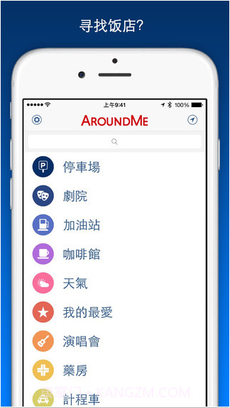 周围的信息截图1