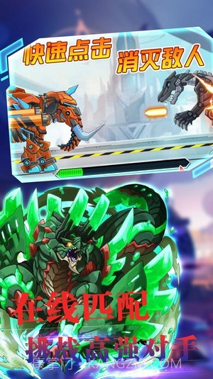 百变战地机甲模拟器截图3