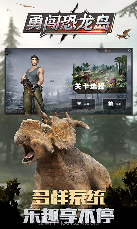 勇闯恐龙岛最新版截图2