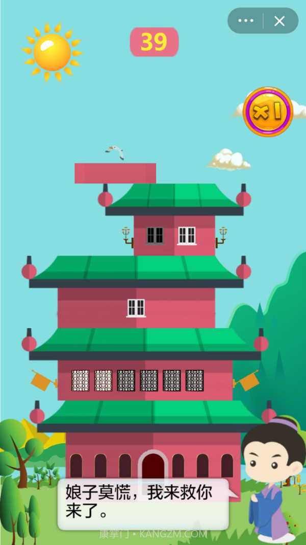 天天爬一爬截图2