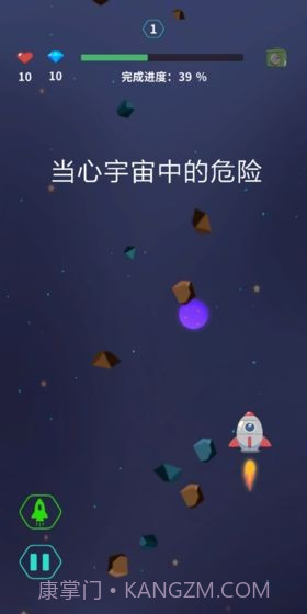 深空旅行者截图3