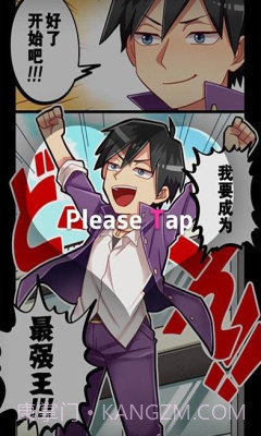 妄想学园我要成为最强王汉化版截图1