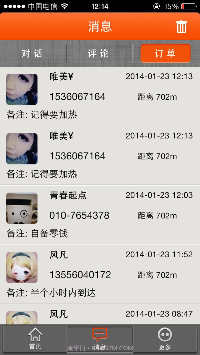 附近宝商家版截图2