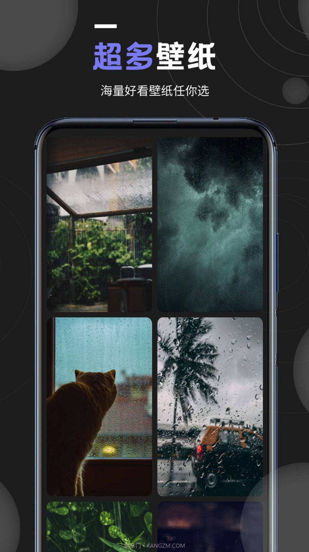 个性壁纸大全截图3 个性壁纸大全截图3