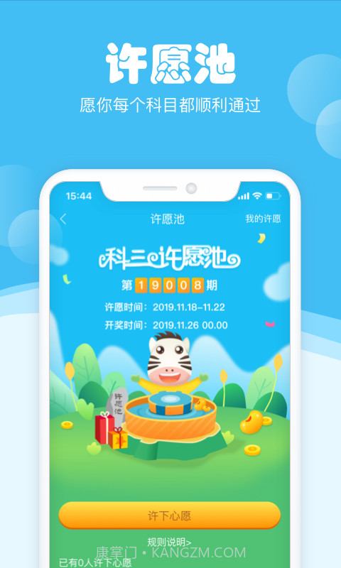 斑斑驾考定制版截图3