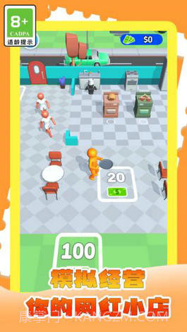 我的网红小店截图3