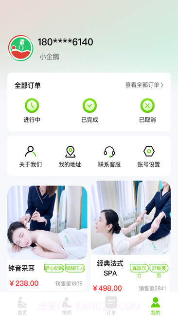 小乔来了截图4 小乔来了截图4