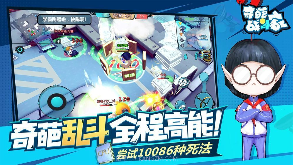 奇葩火线单机版截图2