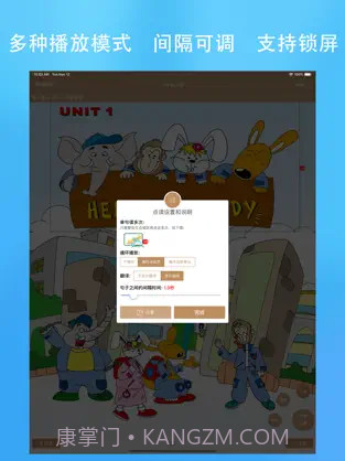 小学英语广州版V1.1.2 手机简化版截图2