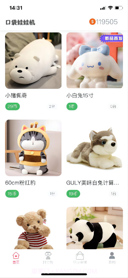 口袋娃娃城截图1