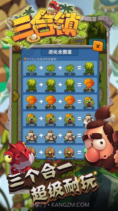 三合镇截图1 三合镇截图1