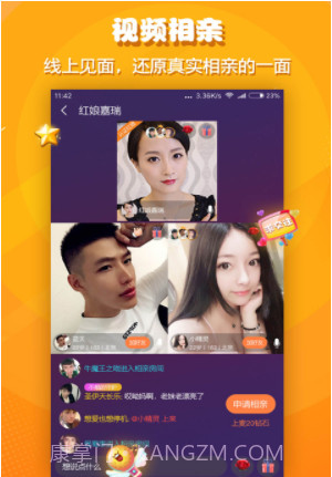火箭相亲(火箭相亲app)V1.1.2 安卓免费版截图2 火箭相亲(火箭相亲app)V1.1.2 安卓免费版截图2