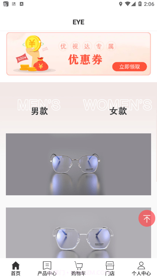 睬ar试戴截图2 睬ar试戴截图2