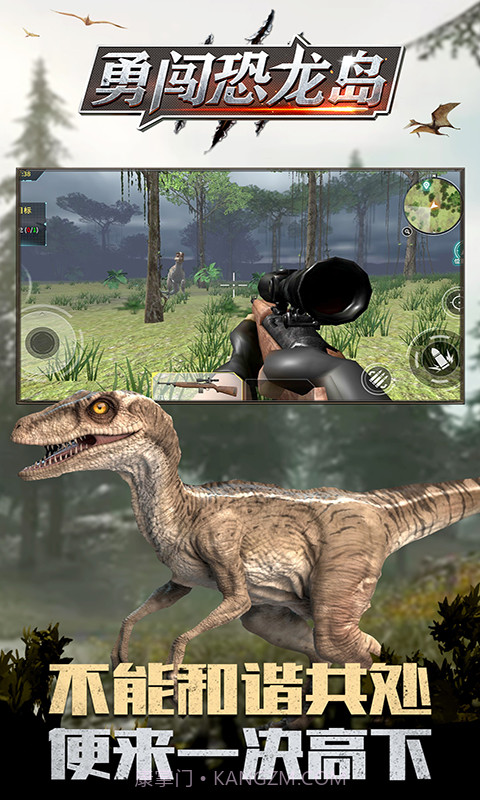 勇闯恐龙岛最新版截图3