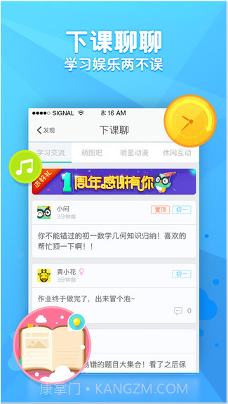 问他截图5 问他截图5